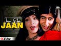 जानू मेरी जान - HD Video Song | Janu Meri Jaan | Shaan (1980) | Mohammed Rafi, Kishor, Asha Bhosle