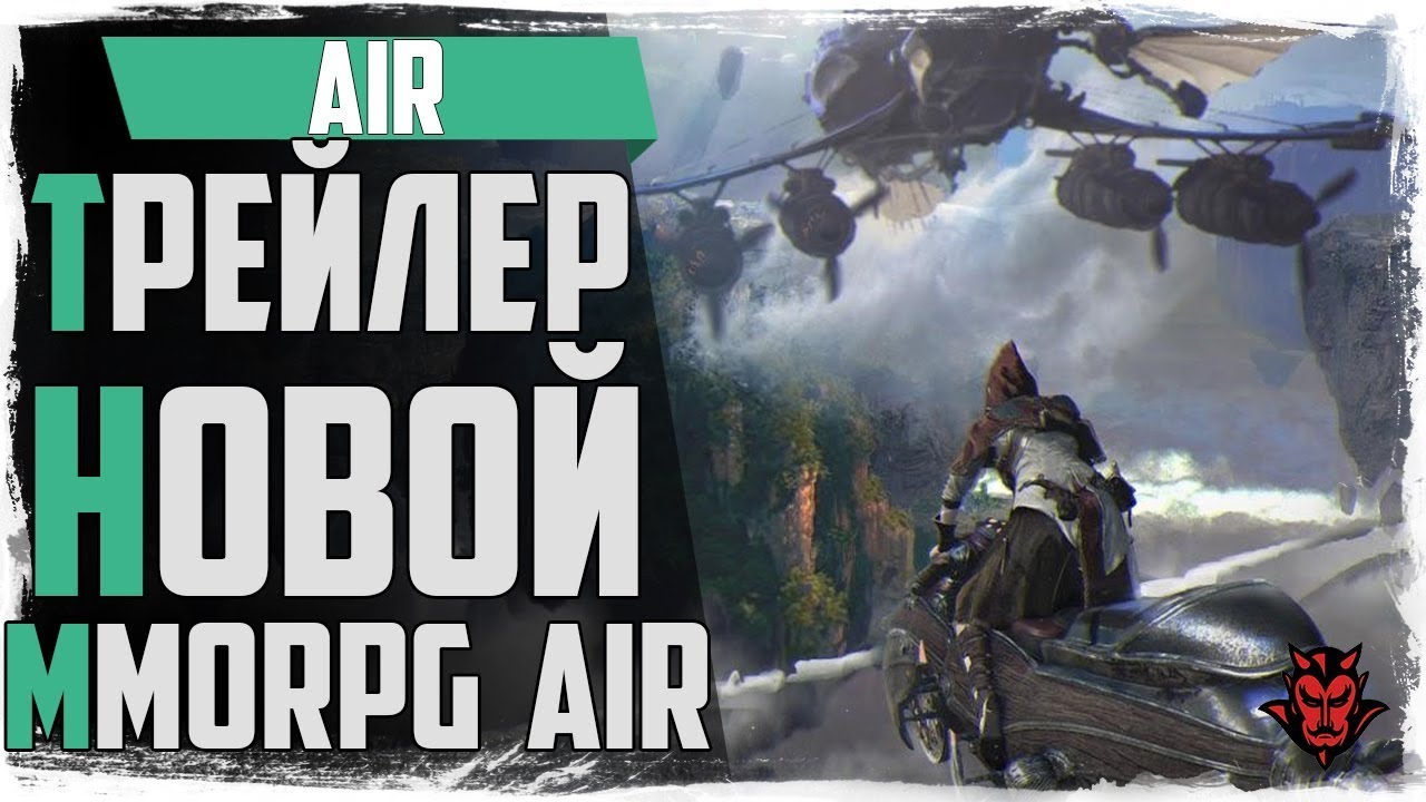 Новый mmorpg 2018 Новый mmorpg 2018