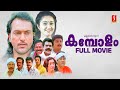 Kambolam HD Movie | Malayalam Action Movies | Babu Antony | Charmila | Baiju | Rajan P Dev