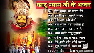 हर क सहर खट शयम ज क सपरहट भजन
