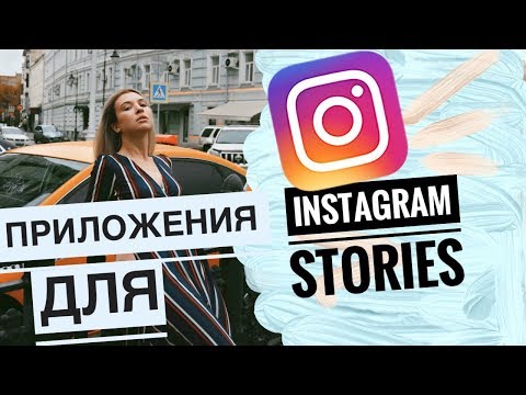 Как загрузить видео в Инстаграм и обработать его Как загрузить видео в Инстаграм и обработать его
