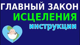 Основы Самоисцеления Инструкция Для Камер Райха Зеркал Козырева, Других  Сеансов В Том Числе Гаряева