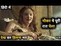 प्यासी लड़की HD Hindi dubbed Hot Action holiwood movies