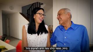 "צעד חדש לשיקום גדול" - קמפיין גיוס תרומות להקמת מרכז השיקום בהדסה