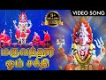 நளினி பாடிய மருவத்தூர் ஓம் சக்தி மகமாயி பாடல் |HD | Maruvathor Om Sakthi- Amman Songs | K.S.Chithra