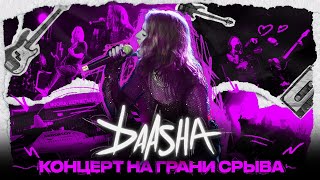 Vlog: Сольный Концерт Daasha В Санкт-Петербурге!