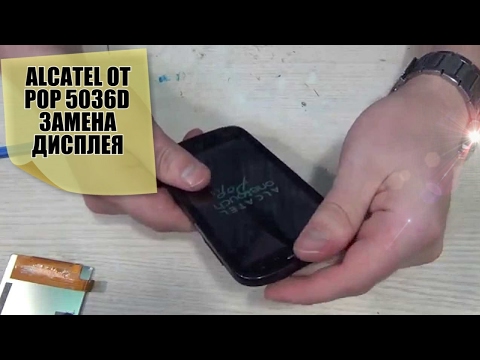 Замена тачскрина на alcatel one touch pop c5 Замена тачскрина на alcatel one touch pop c5