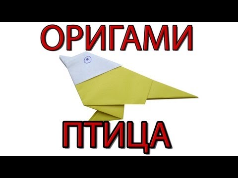 Птица оригами из бумаги видео