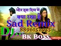Aur Es Dil Me Kya Rakha Hai💔Hi Fi Digital Voice 🔉Dj Mix Song Bk Boss Up Kanpur #Music_Box_Dj_Bk