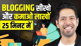 How to become a Blogger and Earn Money Online | Blogging for Beginners | by Him 