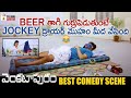 Venkatapuram Movie Best Comedy Scene | Rahul | Mahima Makhwana | 2021 Latest Telugu Movies