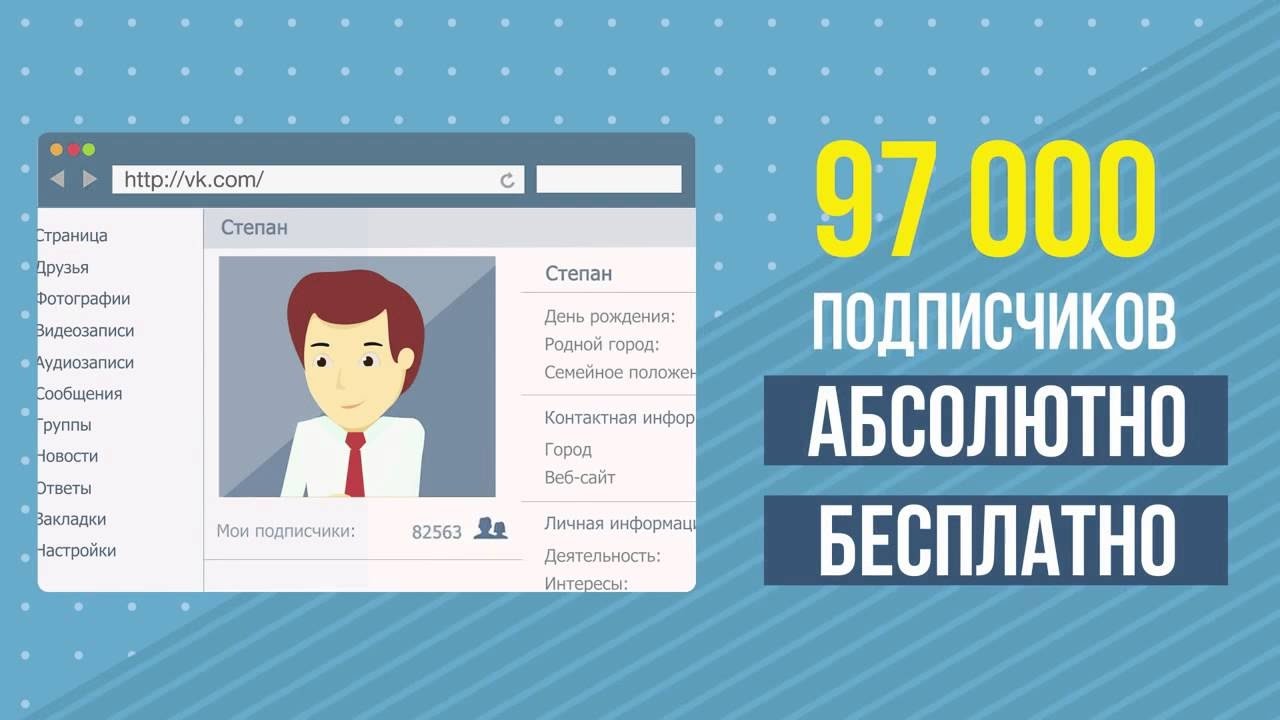 Как сделать в вк чтобы было много друзей в вк10 Как сделать в вк чтобы было много друзей в вк10