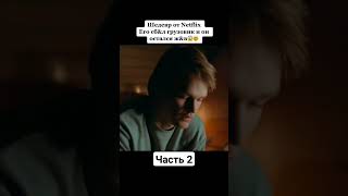 Его Сб&Л Грузовик И Он Остался Жив 😱 | Сериал - 