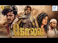 கொல்ல - KOLLA New Tamil Movies | Rupesh Kumar & Swetha | New Tamil Movies 2024 Full Movie | Tamil