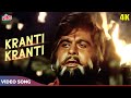 KRANTI KRANTI Song 4K - Mahendra Kapoor, Lata Mangeshkar | Dilip K, Manoj K, Hema M, Shatrughan S