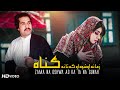 Pashto New Song Gunaah - Aslam Salik - Pashto New songs 2020