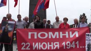 Прогрессивные социалисты в составе "Левой оппозиции" провели акцию "ПОМНИ 22 ИЮНЯ 1941…"