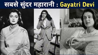 जयपर क महरन Rajmata Atri Devi गयतर दव क पर जवन