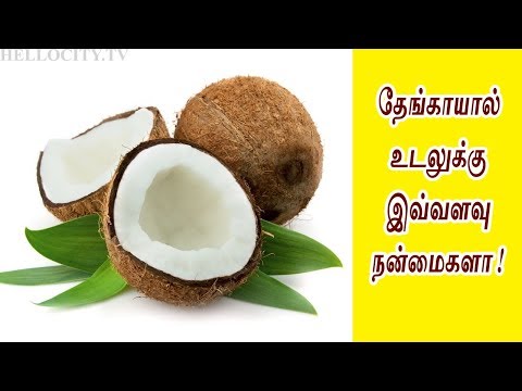 பச்சை தேங்காயின் பயன்கள் - Health benefits of Coconut in Tamil | Latest Health News Tamil