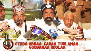 Eebba Abbaa Gadaa Tuulamaa Goobanaa Hoolaa Etv Ebc Etv Afaan Oromoo