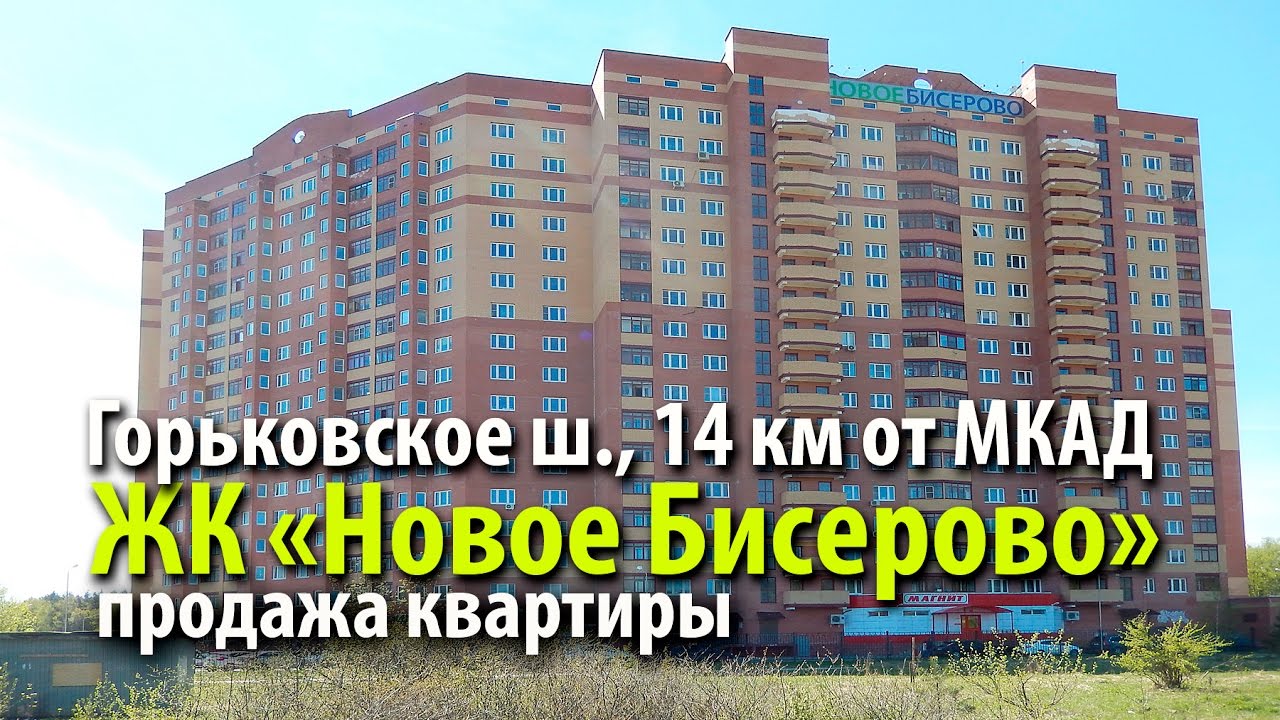 Квартира бисерово Квартира бисерово