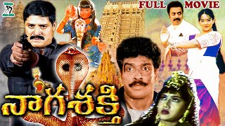 Naga Shakthi Telugu Full Movie Arun Pandyan Ranjitha Baby Nithya Telugu Cine Cafe