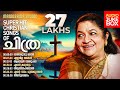 SuperHit Malayalam Christian Songs | Chithra Christian Juke Box | NonStop Christian Songs KS Chithra