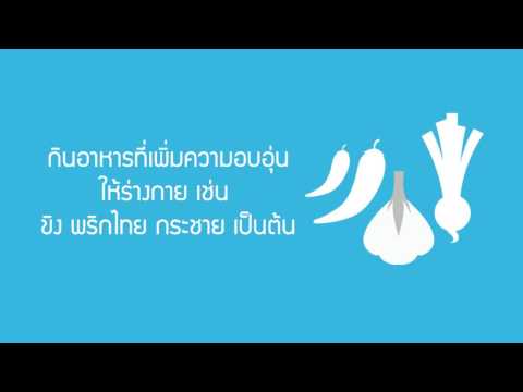 ดูแลสุขภาพหน้าฝน อย่างไรให้ไกลป่วย