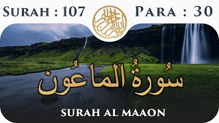 107 Surah Al Maun  | Para 30 | Visual Quran With Urdu Translation