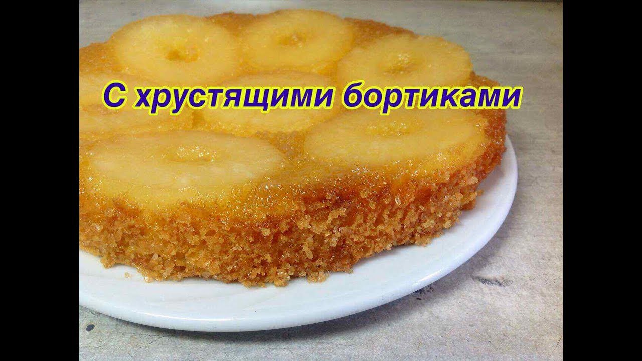 Яблочный торт рецепт пошагово Яблочный торт рецепт пошагово