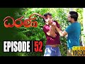 Dharani Episode 52