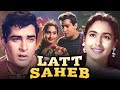 Latt Saheb Superhit Hindi Movie | Shammi Kapoor | Nutan | Action Movies