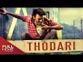 Thodari Malayalam Dubbed  Full Movie | Dhanush,Keerthy Suresh #Amritaonlinemovies