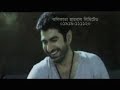 Bengali Movie The Royel Bengal Tiger 2014 Official Dvdscrip