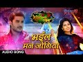 Bahil Man Jogiya - भईल मन जोगिया | Mehandi Lagake Rakhna 2 | Bhojpuri Romantic Song