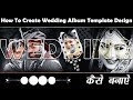 Wedding album template design in photoshop hindi tutorial