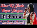 Chad Ke Gariba Diyan Yariyan Punjabi Dj Remix / Vay Ton Chad Ke Gariba Diya Yaariyan Sad Song Sanju