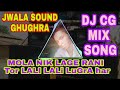 Mola mohi dare sangi lali lali luggara dj JWALA SOUND GHUGHRA+dj mix song harishankar+7746067904