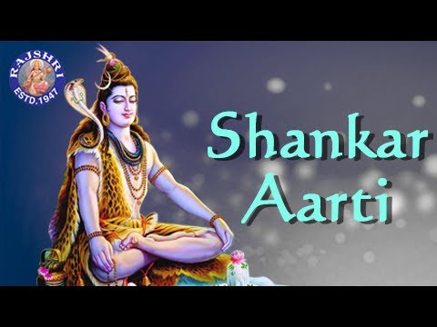 Shankar Aarti - Jai Shiv Omkara With Lyrics - Sanjeevani Bhelande...