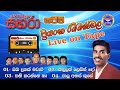 Sahara with Priyankara Ranmandala - Live (Live On Tapa)