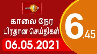 News 1st: Breakfast News Tamil | (06-05-2021)