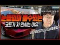 Download ※인생썰※ 코트가 차대신 집에 집착하는 이유는...(노래하는코트) ※인생썰※ 코트가 차대신 집에 집착하는 이유는...(노래하는코트)