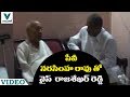 YSR with Former PM PV Narasimha Rao Rare Video - Vaartha Vaani