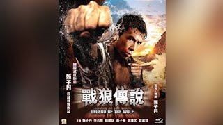 Legend Of The Wolf Türkçe Altyazılı Izle Türkçe Dublaj Izle Donnie Yen Filmleri - The New Big Boss