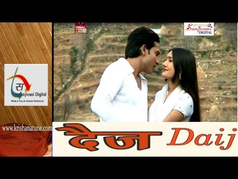 Kumaoni 2013 Super hit Full MovieFilm | Daij | Action Romance...