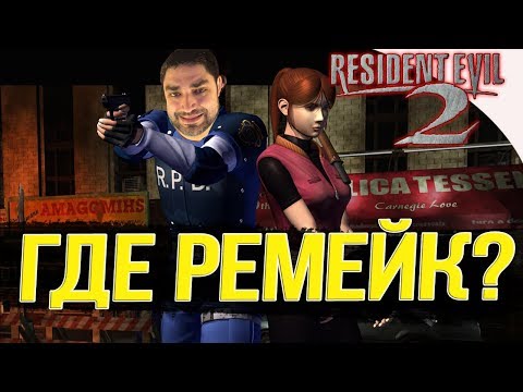 Resident Evil 2: Reborn Remaster - GMBOX Resident Evil 2: Reborn Remaster - GMBOX