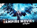 Top 5 Vampire Movies In Tamil Dubbed | Best Hollywood movies in Tamil | Playtamildub