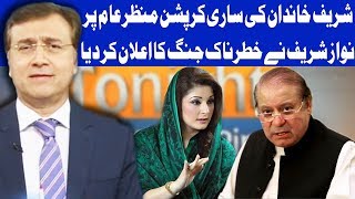 Tonight With Moeed Pirzada - 25 May 2018 | Dunya News Tonight With Moeed Pirzada - 25 May 2018 | Dunya News