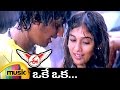 E Telugu Movie Songs | Oke Oka Full Video Song | Nayanthara | Jeeva | Srikanth Deva | Mango Music