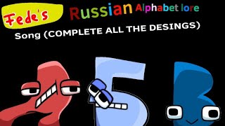 Russian Alphabet Lore Song Complete All The Designs